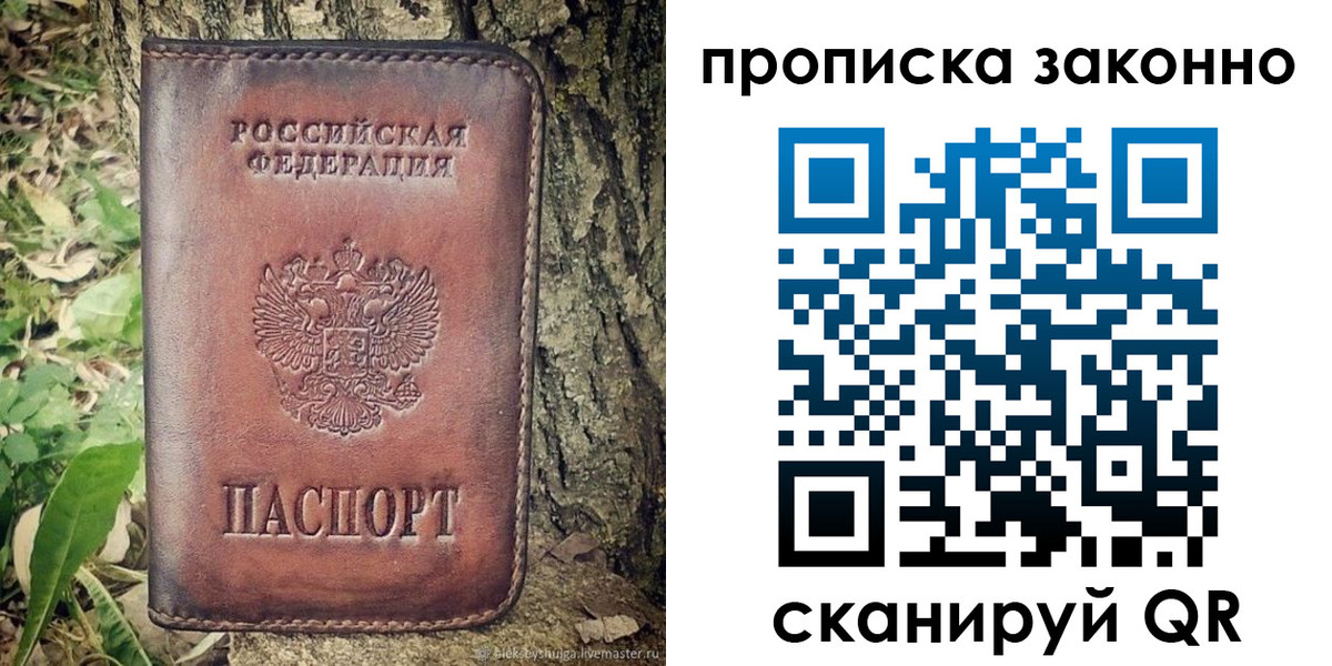 временная регистрация купить в Дагестане