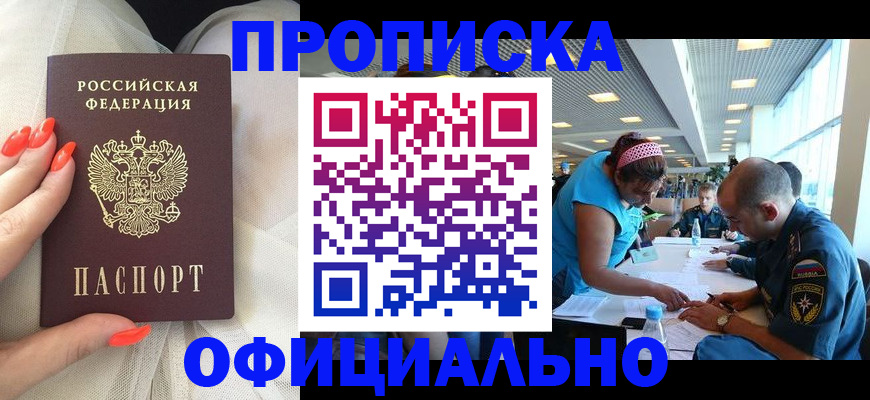временная регистрация в Дагестане