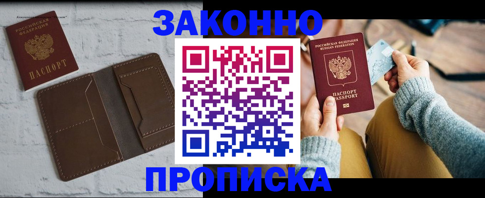 временная регистрация гарантия в Дагестане